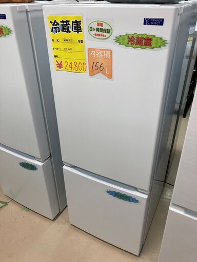 2020年式　ヤマダセレクトの１５６Lの冷蔵庫です！