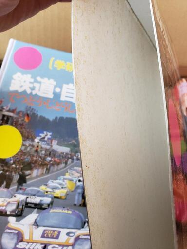 お値下げ受け付けます【超美品】学研の図鑑