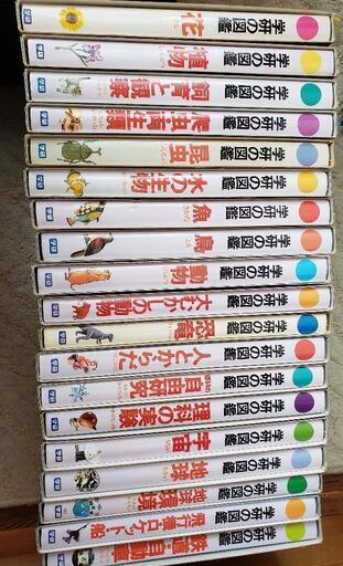 お値下げ受け付けます【超美品】学研の図鑑