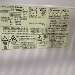 【大幅値下げ！】【美品/大容量】SHARP 2ドア冷蔵庫 SJ-PD27A-T 2015年製 動作確認済み 早いもの勝ち！ 引取歓迎
