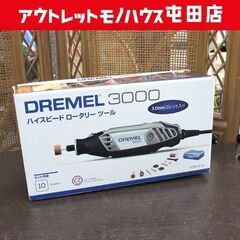 新品 DREMEL ハイスピード ロータリーツール コード式 3...