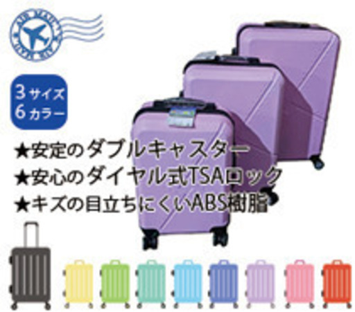 新品キャリーケースSML3点セット【L8028】