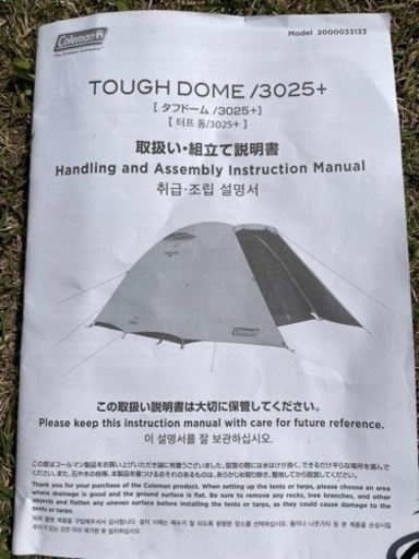クリアランス 【美品】Colemanタフドーム/3025＋ダークルーム 