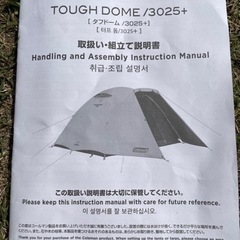 【美品】Colemanタフドーム/3025＋ダークルーム