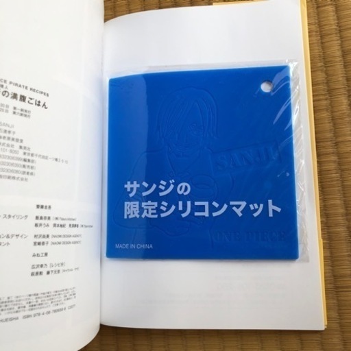 サンジの満腹ごはん 料理本 One Piece よるひさ 仁川の本 Cd Dvdの中古あげます 譲ります ジモティーで不用品の処分