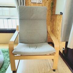 IKEAのチェア/ポエング/中古/快適な座り心地
