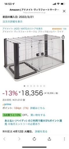 ペット　ケージ　サークル