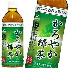 【1本50円】脂肪の吸収を抑える  神戸居留地 かろやか緑茶 5...