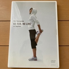 (DVD)No Run, No Life for beginne...