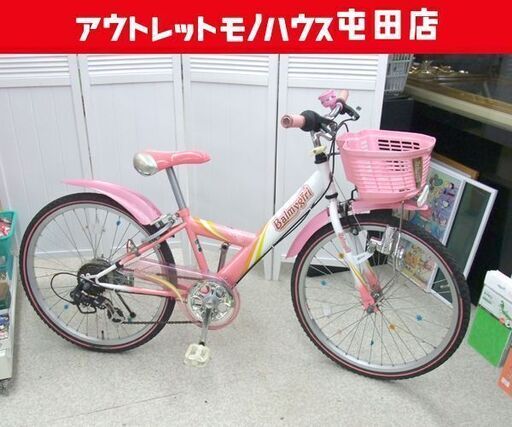 24インチ 子供用自転車 ブリヂストン Baimy girl 6段切替 カゴ/カギ3個付き ピンク×ホワイト ☆ 札幌市 北区 屯田