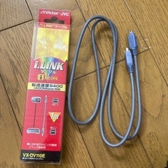【受付中】i.LINK ケーブル　1メートル