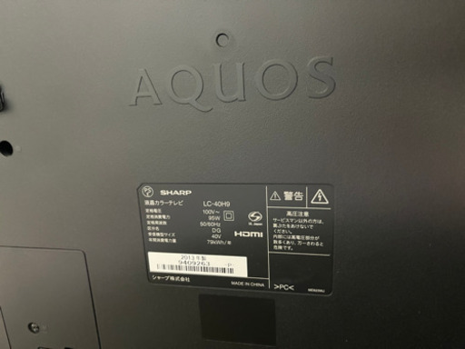 『お取引相手決まりました』SHARP AQUOS LC-40H9