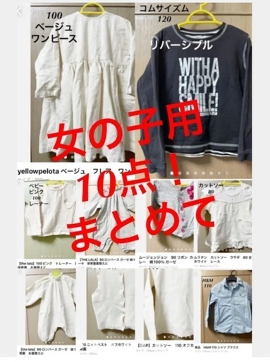 最終値下げ！ブランド服70点まとめて　1着100円強！