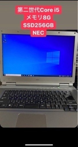 ノートパソコン　パソコン　pc Windows10  Core i5 8GB 256GB