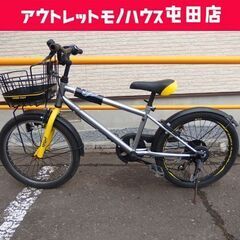 ジュニアサイクル 子供用自転車 20インチ FORTERA BM...
