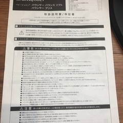 【値下げ】トイ付き　ベビービョルンバウンサー