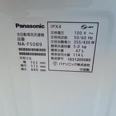 新春SELA】Panasonic 5kg洗濯機 NA-F50B9 中古 リサイクルショップ宮崎