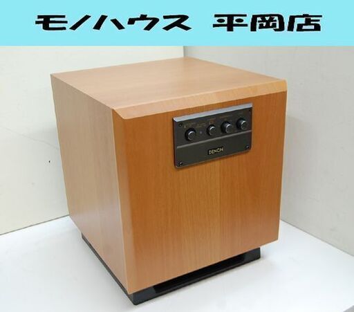 DENON スーパーウーハー DSW-11R バスレフ 木目調 音出し確認済み アクティブサブウーハー デノン 札幌市 清田区 平岡