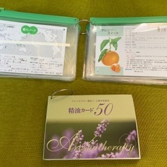 【ネット決済】精油カード50