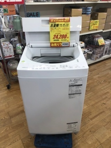 K093★TOSHIBA製★2018年製7㌔洗濯機★6ヶ月保証★近隣配送可能