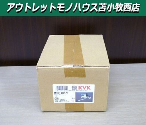 新品 KVK シングルレバー式混合栓 MSK110KZT 寒冷地用 キッチン用水栓 苫小牧西店