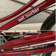 MARUISHI 自転車 ペット乗せ用自転車 pet porter 変速あり 20インチ【ユーズドユーズ名古屋天白店】 J1663
