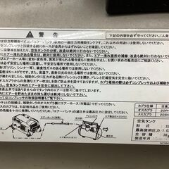 HITACHI/日立産機システム AIR PUNCH エアパンチ用補助タンク STR-38