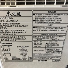 【リサイクルサービス八光　田上店　安心の1か月保証】パナソニック Panasonic F-YC120HMX-N [ハイブリッド式 衣類乾燥除湿機 シルキーシャンパン]