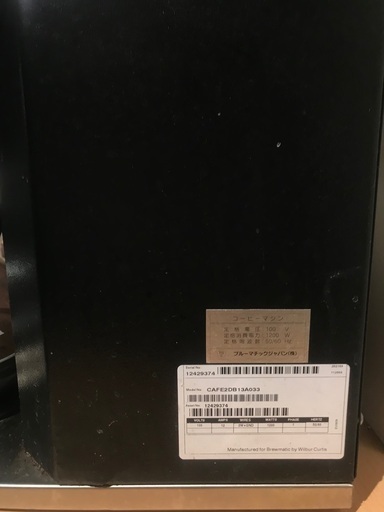 ブルーマチック EZ Brewer