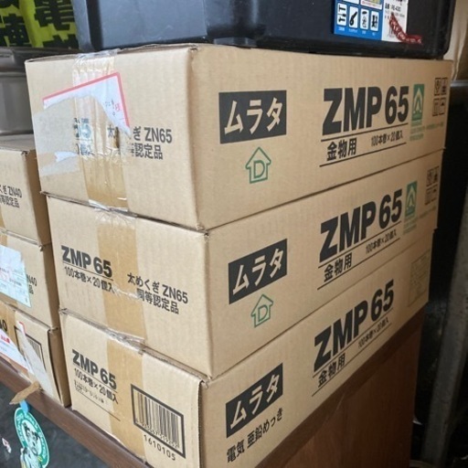 金物用釘