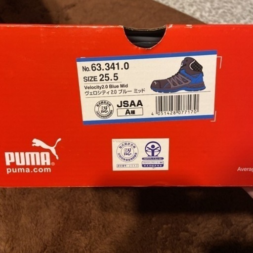 PUMA安全靴　他サイトで売れたため