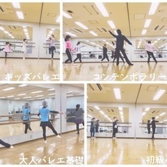 伊奈町/初心者の大人から子供まで習えるバレエ教室♪舞夢ダンスカン...