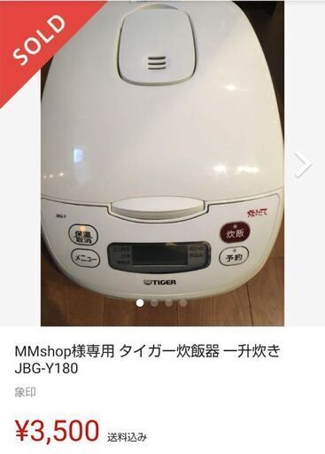 新品 なのに激安 シャープ 炊飯器 カラーのイラストボタンが可愛い Yumi 仙北のキッチン家電 炊飯器 の中古あげます 譲ります ジモティーで不用品の処分