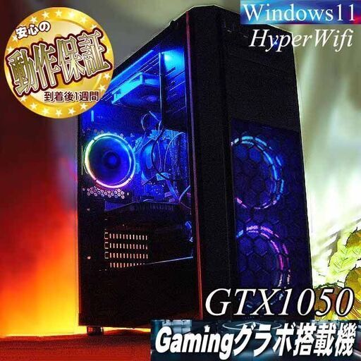 【★虹蒼3連★ハイパー無線　高FPSゲーミングPC】フォートナイト◎現品組み上げ製造番号：0410JPS3