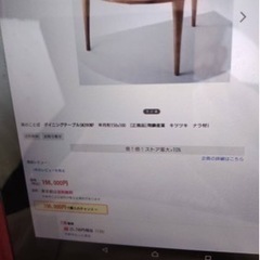 輿石木工製　高級ダイニングテーブル　長椅子　イスセット