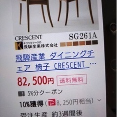 輿石木工製　高級ダイニングテーブル　長椅子　イスセット