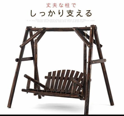 焼杉　ブランコ　未使用