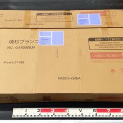 焼杉　ブランコ　未使用