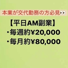 【平日7:30~ 最大2時間作業】海上コンテナの荷降ろし【1件 ...