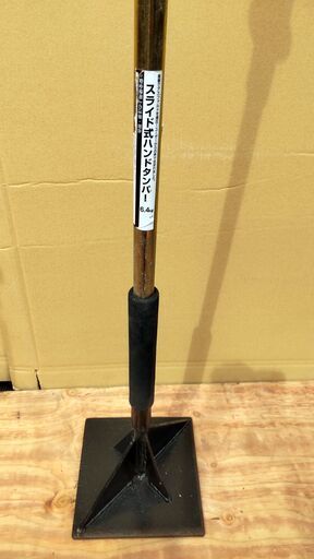 浅香工業　ハンドタンパー　セット 浅香 スライド式アスファルトタンパー 角形200×200mm (全長108〜168cm