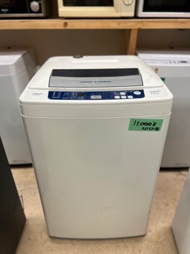 洗濯機7kg 11000円
