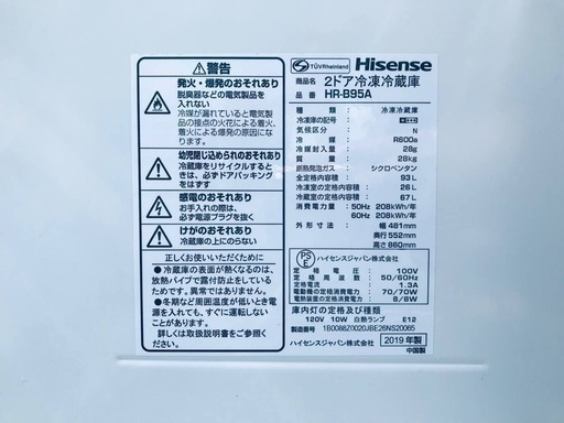 ♦️EJ2812番 Hisense 冷凍冷蔵庫 【2019年製】