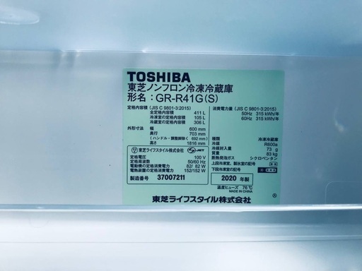 ♦️EJ2814番TOSHIBA東芝冷凍冷蔵庫 【2020年製】