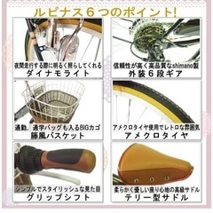 新品　子供　自転車　24インチ　ミルクティーベージュ