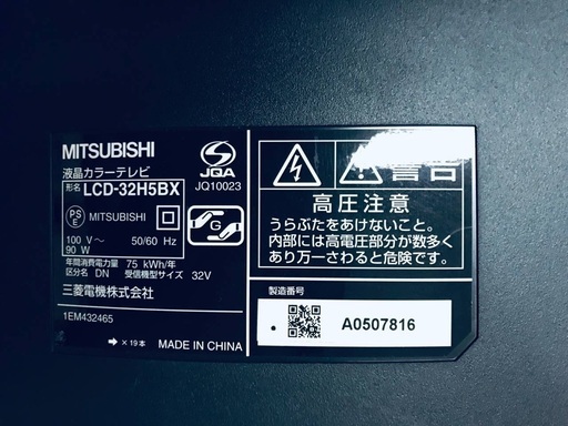 ♦️EJ2832番MITSUBISHI液晶テレビ 【2010年製】