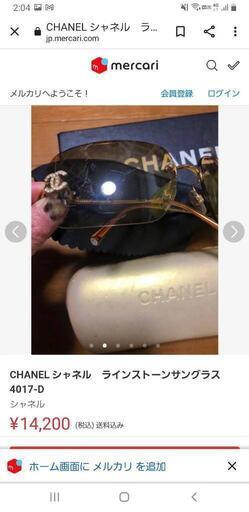 ⭐⭐正規品　CHANEL　ココマークストーンサングラス⭐⭐