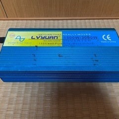 LVYUAN（リョクエン）インバーター 正弦波 12V/1500W