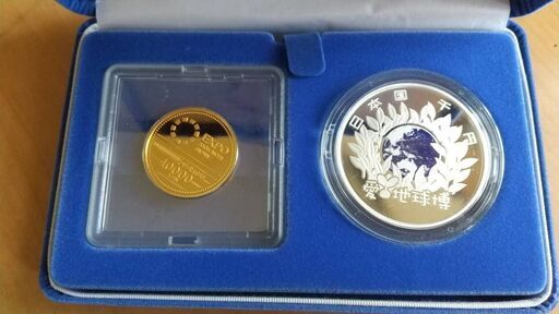 日本国際博覧会記念（愛知万博） EXPO 2005 金・銀貨2点プルーフセット