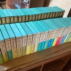 「集英社版 世界文学全集 全88巻」