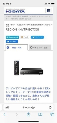 録画TVチューナー